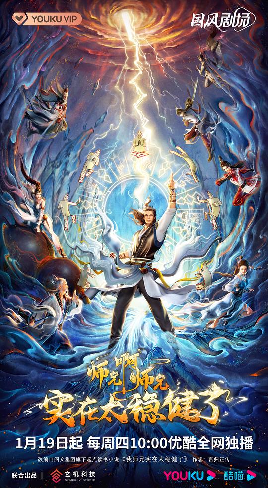 师兄啊师兄封面图