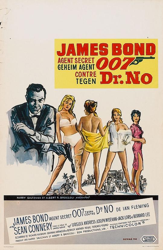 007之诺博士封面图