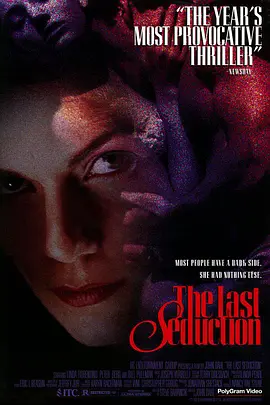 最后的诱惑封面图