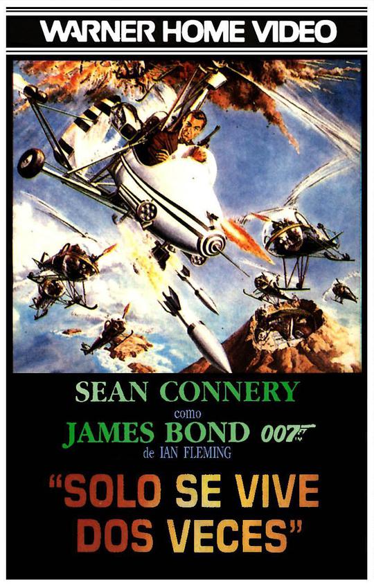 007之雷霆谷封面图