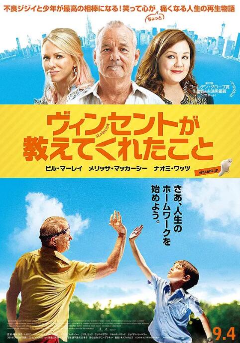 圣人文森特封面图