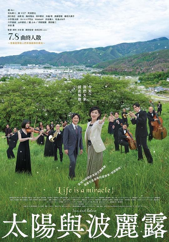 太阳与波莱罗封面图