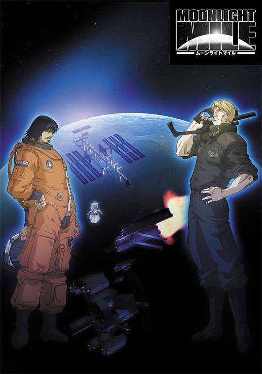 月光旅程第二季：着陆封面图