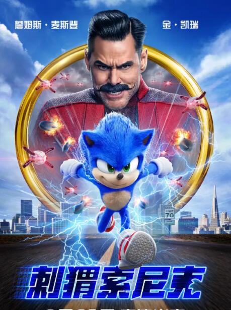 刺猬索尼克封面图