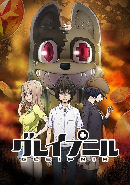 格莱普尼尔封面图