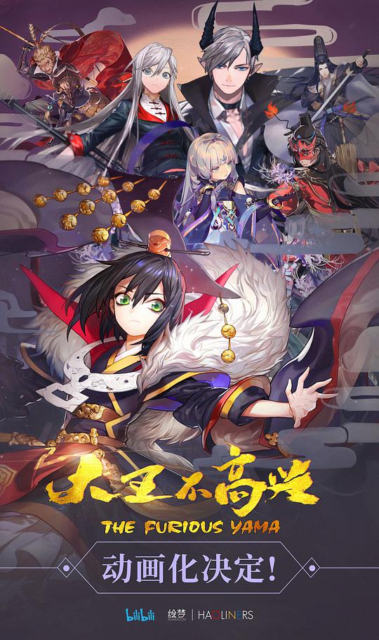 大王不高兴第一季封面图