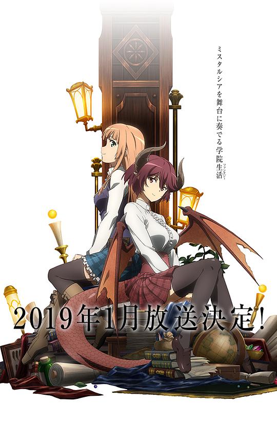 巴哈姆特之怒 Manaria Friends封面图