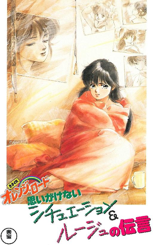 橙路 The O.V.A.封面图