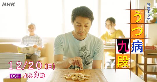 抑郁症九段封面图