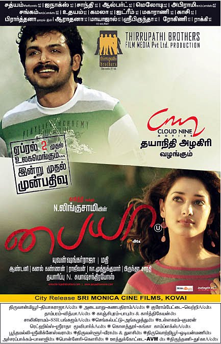 爱情至上封面图