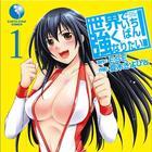 我要成为世界最强偶像封面图