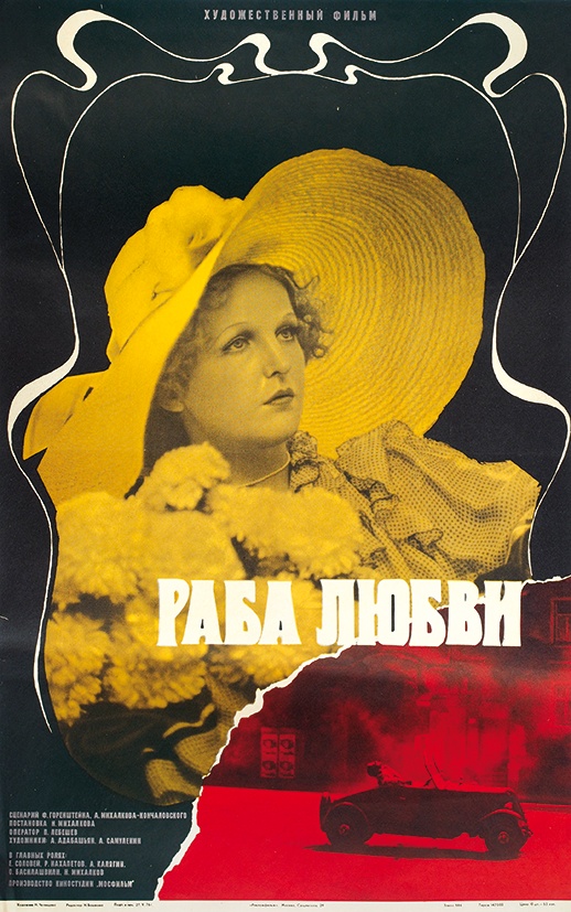 爱情的奴隶封面图