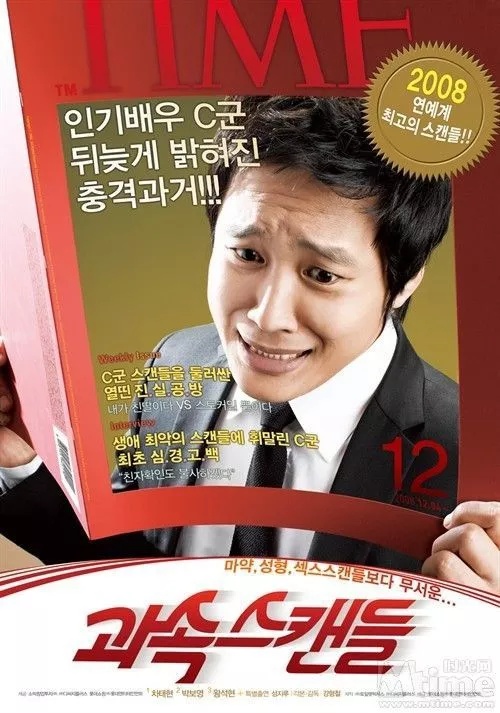 非常主播封面图