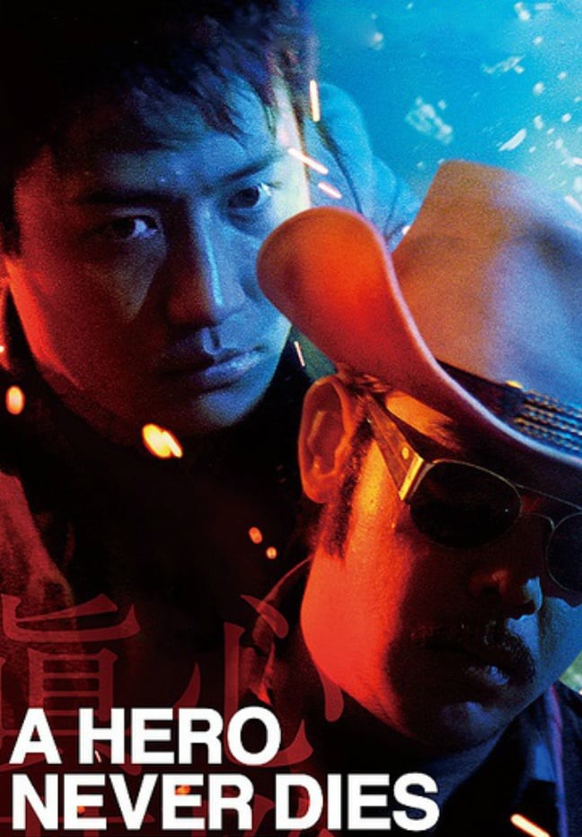 真心英雄封面图