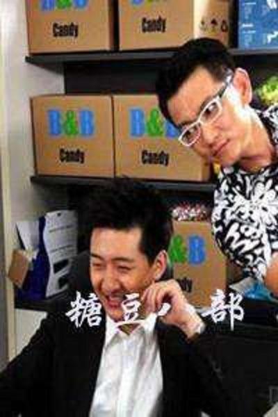 糖豆八部封面图