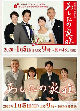 明日家族封面图