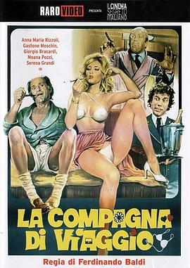 非常旅伴封面图