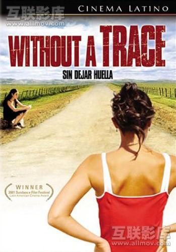 离去无痕封面图