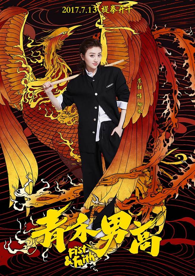 青禾男高封面图