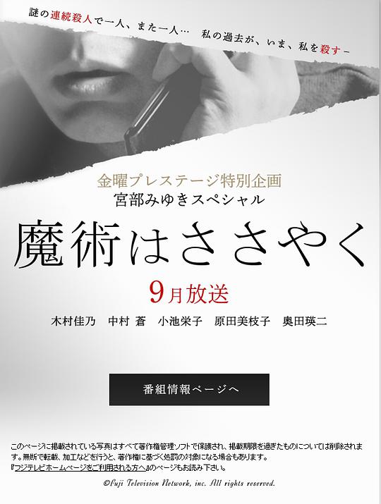 魔术的耳语封面图