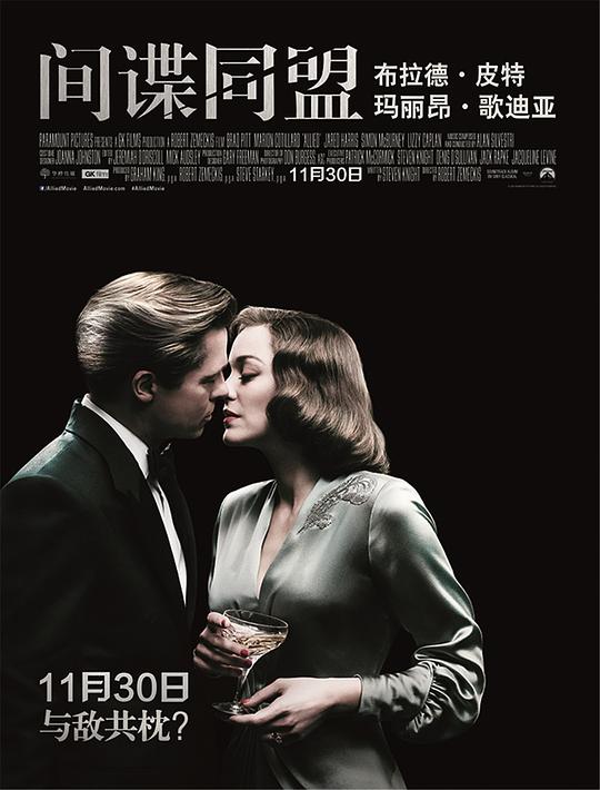 间谍同盟封面图