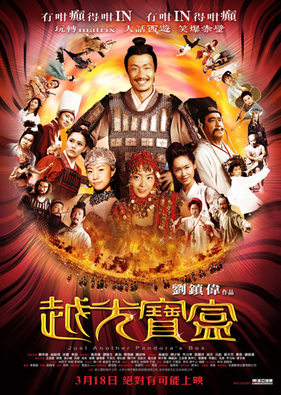 越光宝盒（普通话版）封面图