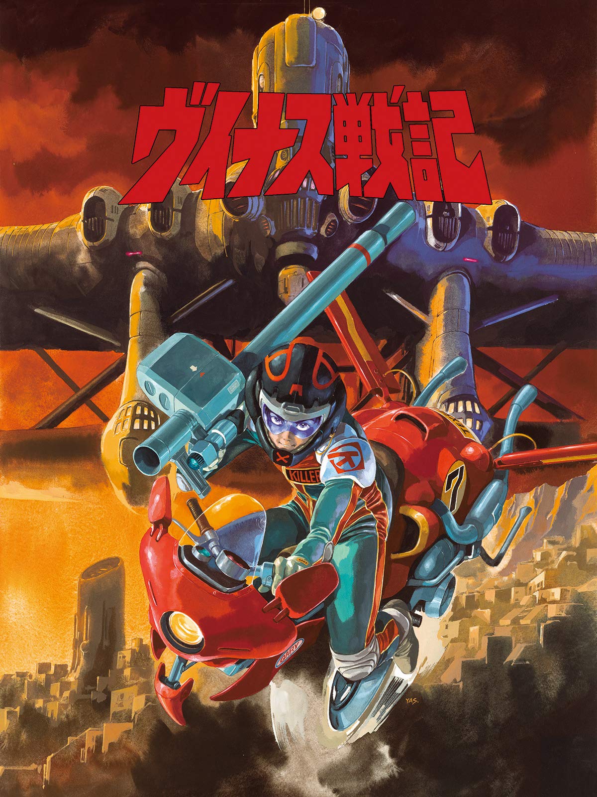 金星战记封面图