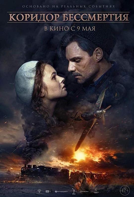 不朽的走廊封面图