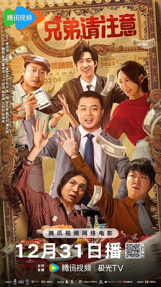 兄弟，请注意封面图