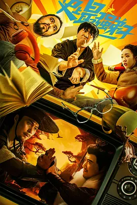 史上最强弟子封面图