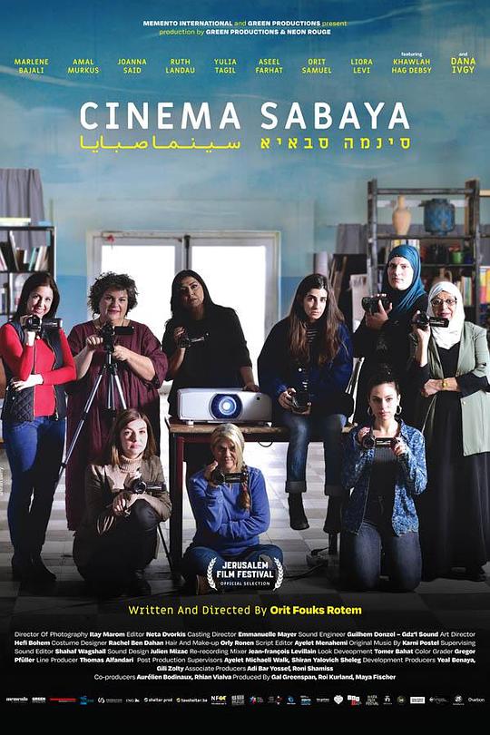 萨巴亚影院封面图