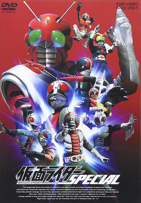 10号诞生！假面骑士全员集合！！封面图