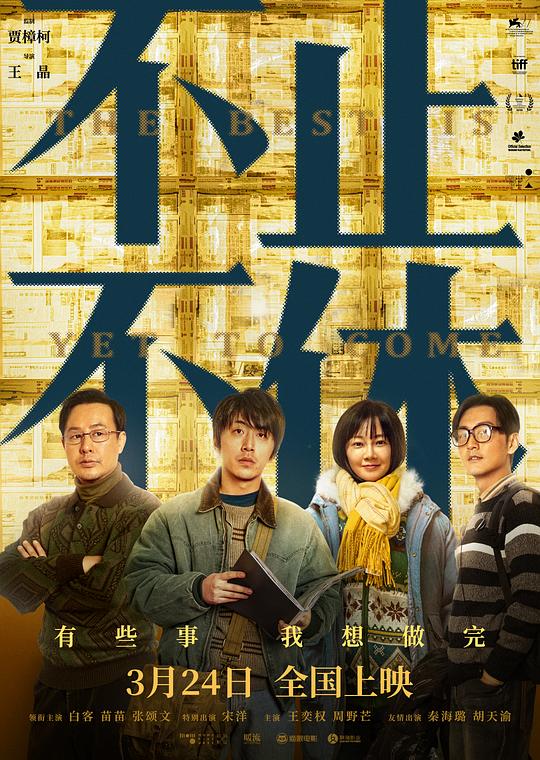 不止不休封面图