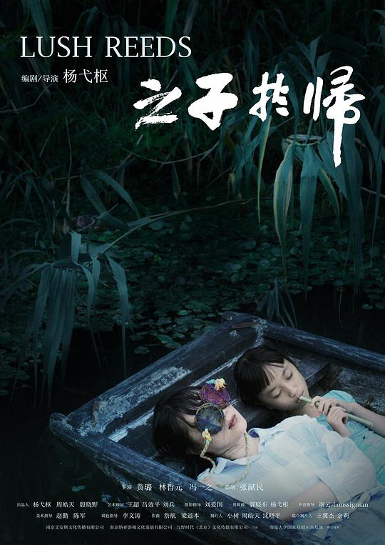 之子于归封面图