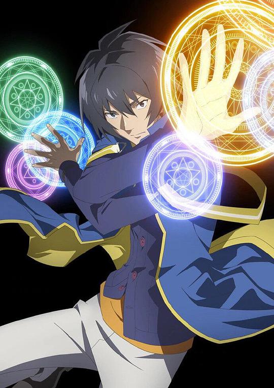 转生贤者的异世界生活 ~获得第二职业，并成为世界最强~封面图