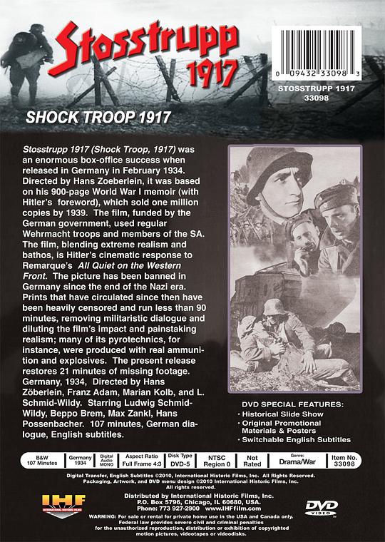 突击队1917封面图