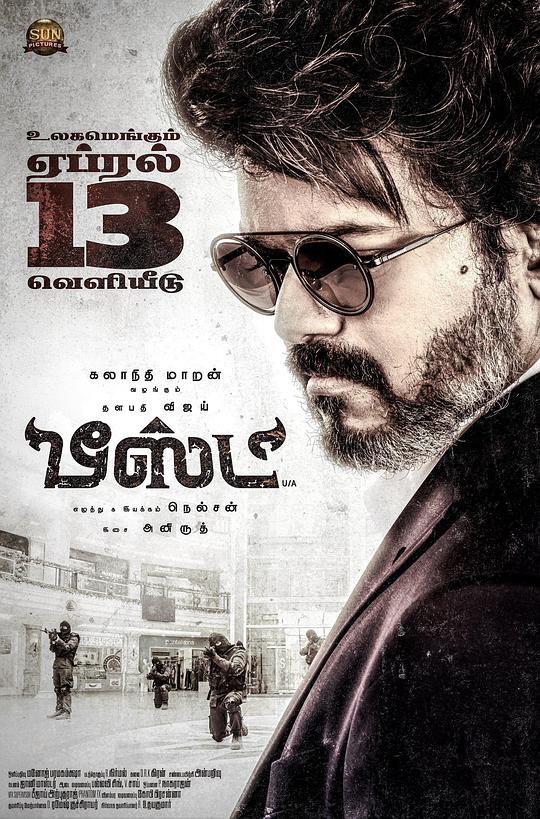 野兽派特工封面图