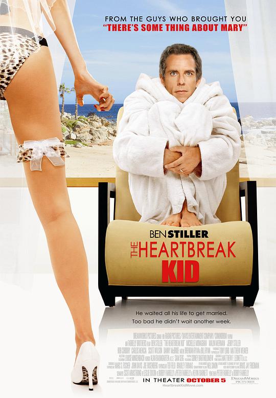 心碎度蜜月封面图