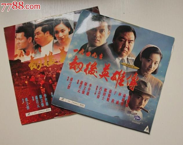 一九四九之劫后英雄传封面图