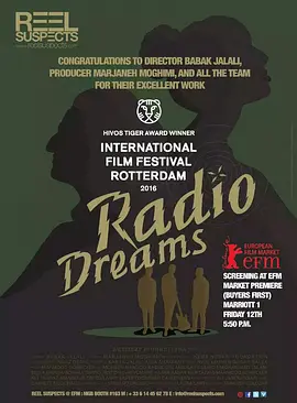 无线追梦人封面图